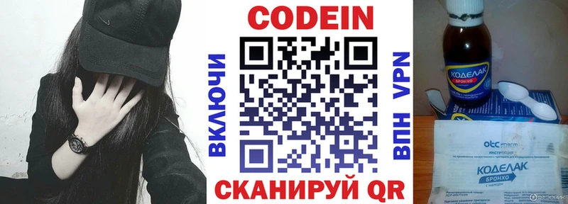 Кодеин Purple Drank  Кропоткин 