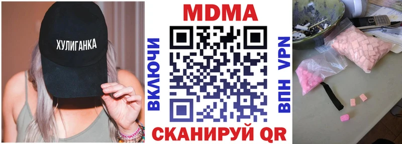 купить закладку  Кропоткин  МДМА VHQ 